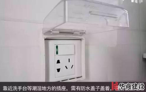 新房插座要多少？設計師：按攻略裝修33個！不缺1處，不錯分毫！