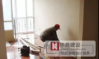 廣州裝修驗收要點，華商建設教你把控工程質量