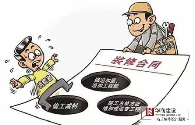 如何解決裝修公司的增項問題|合同該注意什麽