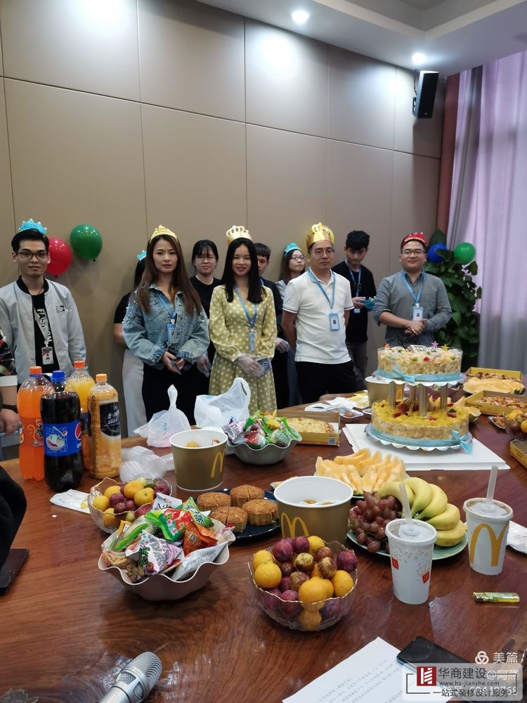 2020華商第三季度員工生日會 2020華商第三季度員工生日會