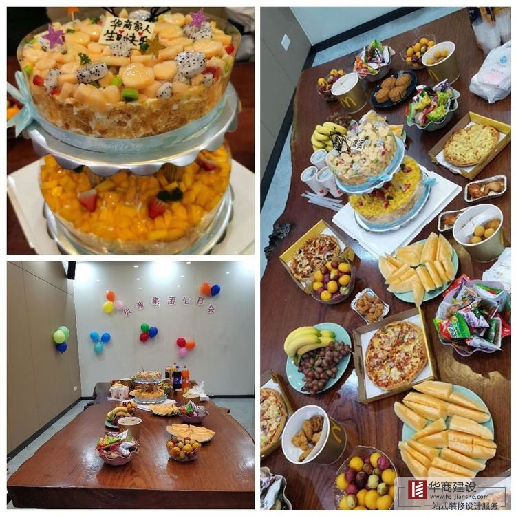 2020華商第三季度員工生日會 2020華商第三季度員工生日會